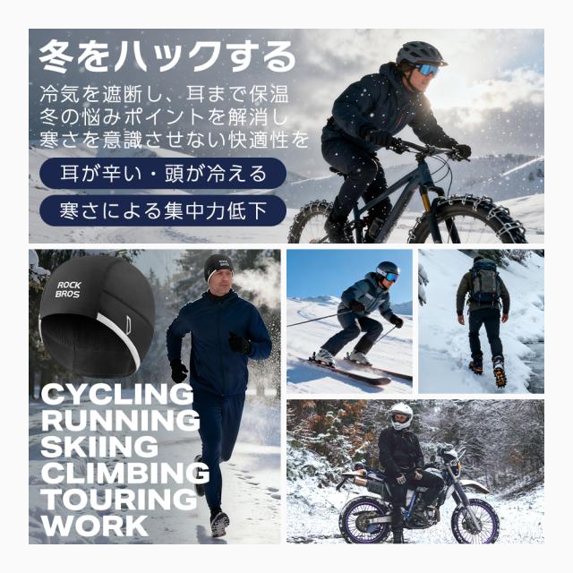 秋冬インナーキャップ