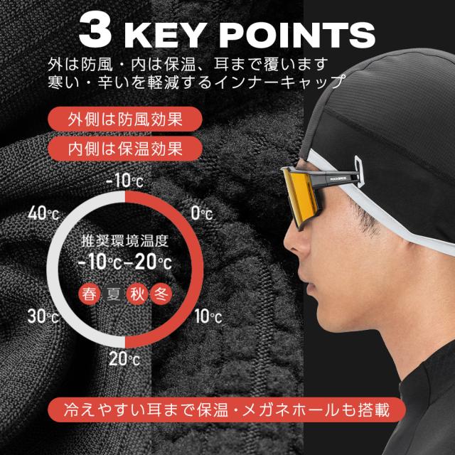 秋冬インナーキャップ