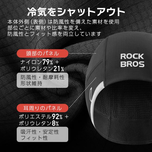 秋冬インナーキャップ