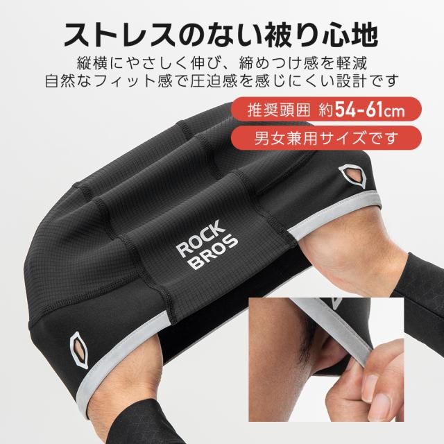 秋冬インナーキャップ