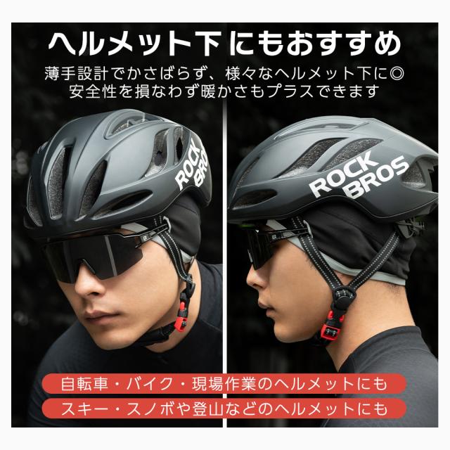 秋冬インナーキャップ