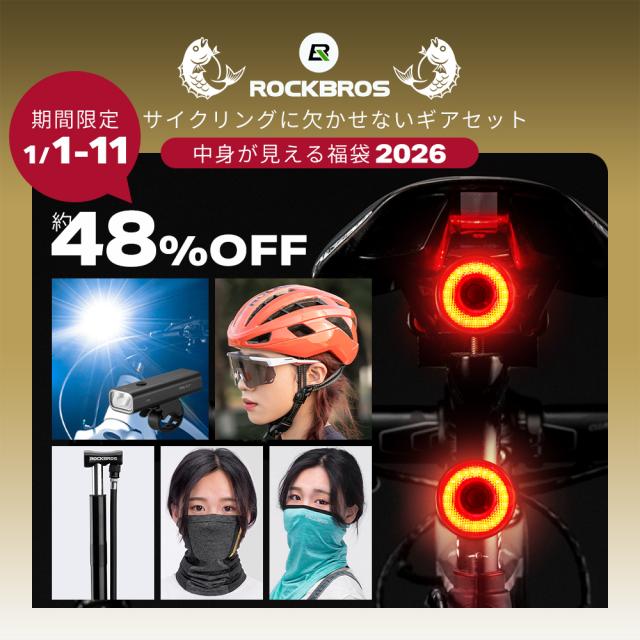 福袋2026-ギアセット