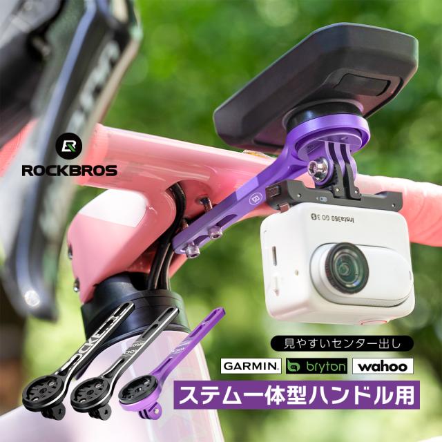 サイコンマウント