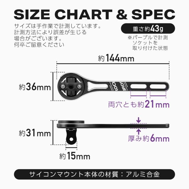 サイコンマウント