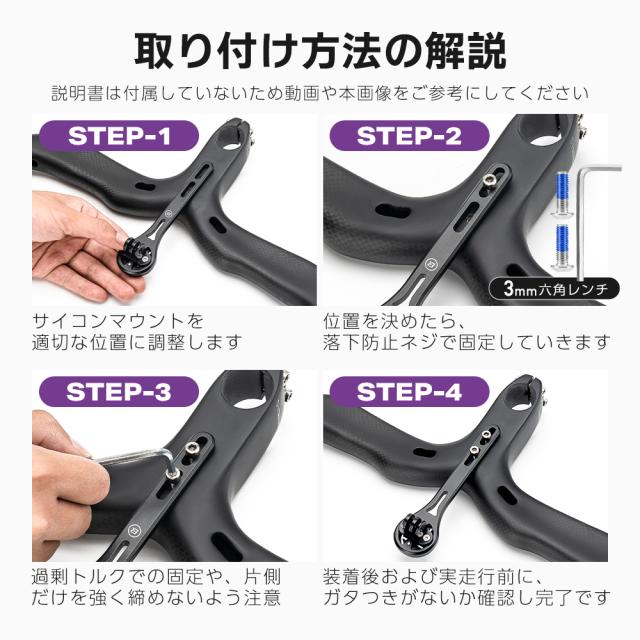 サイコンマウント