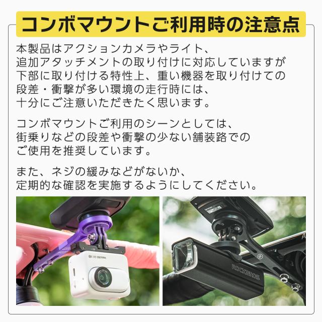 サイコンマウント