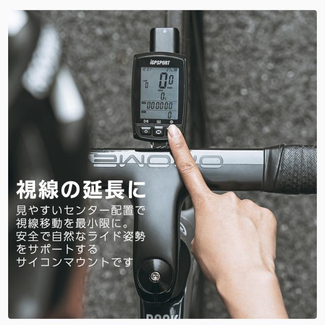 サイコンマウント