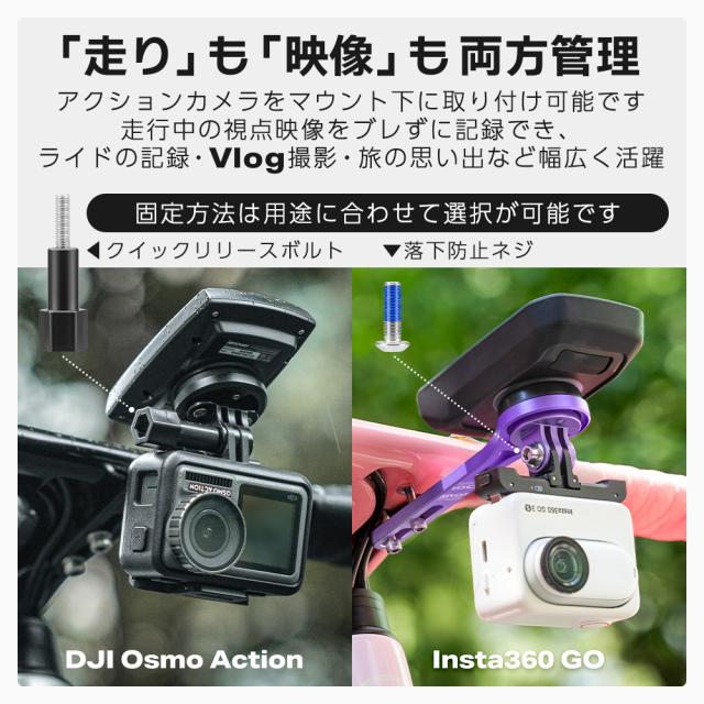 サイコンマウント