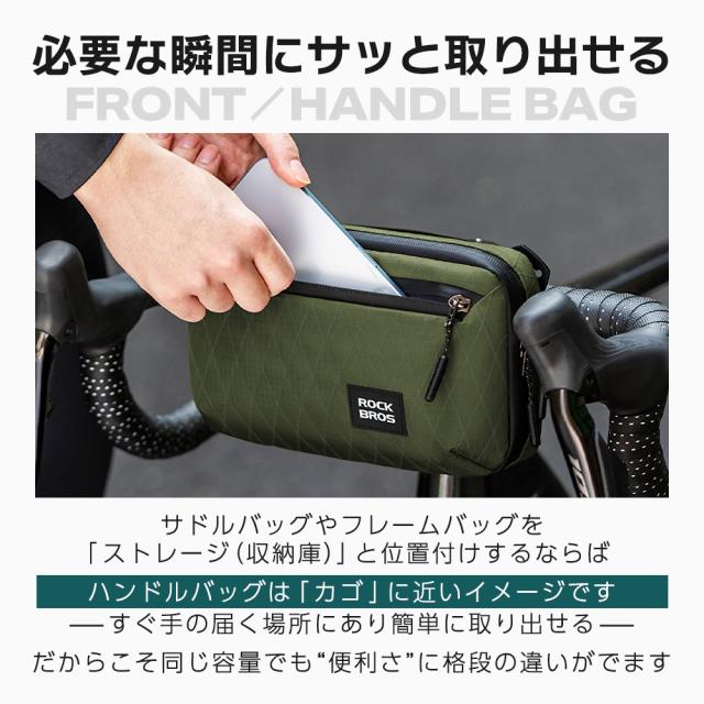 ハンドルバッグ