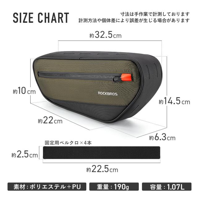 フレームバッグ