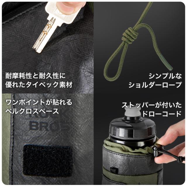 ボトルホルダー