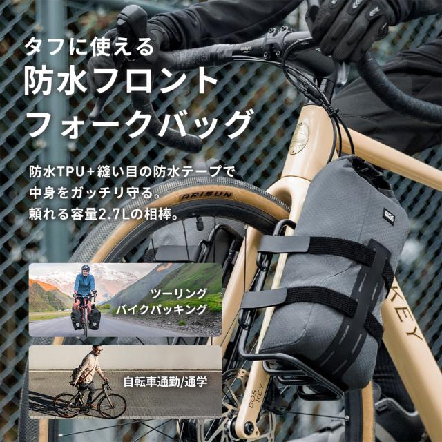 Fフォークバッグ