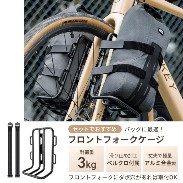 Fフォークバッグ