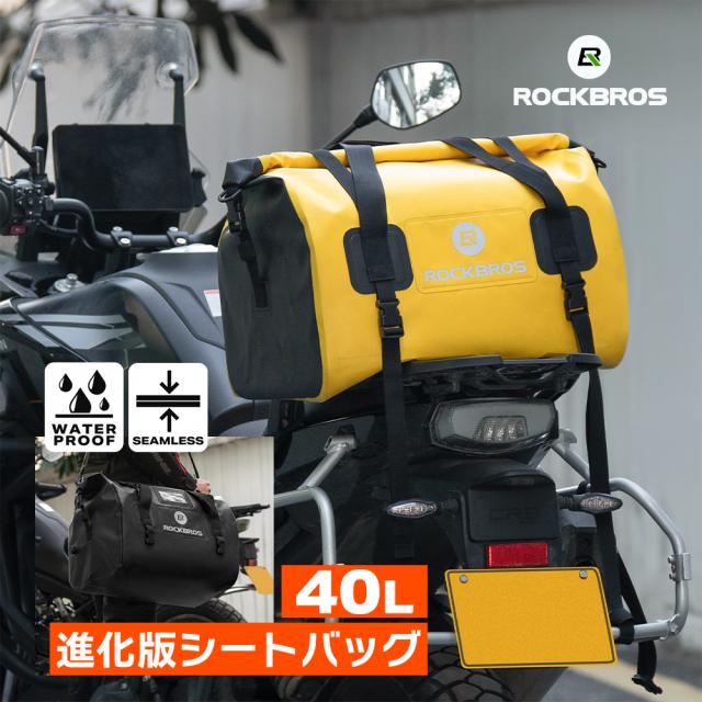 進化版シートバッグ