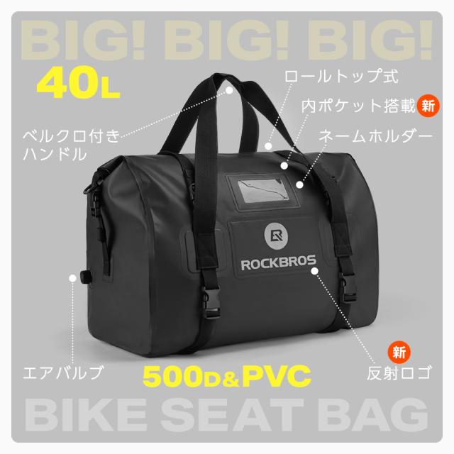 進化版シートバッグ