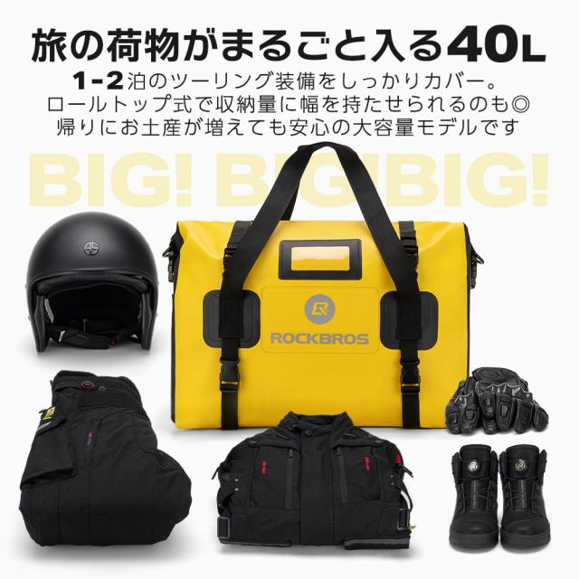 進化版シートバッグ