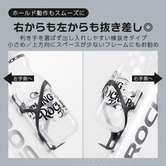 カーボンボトルケージ