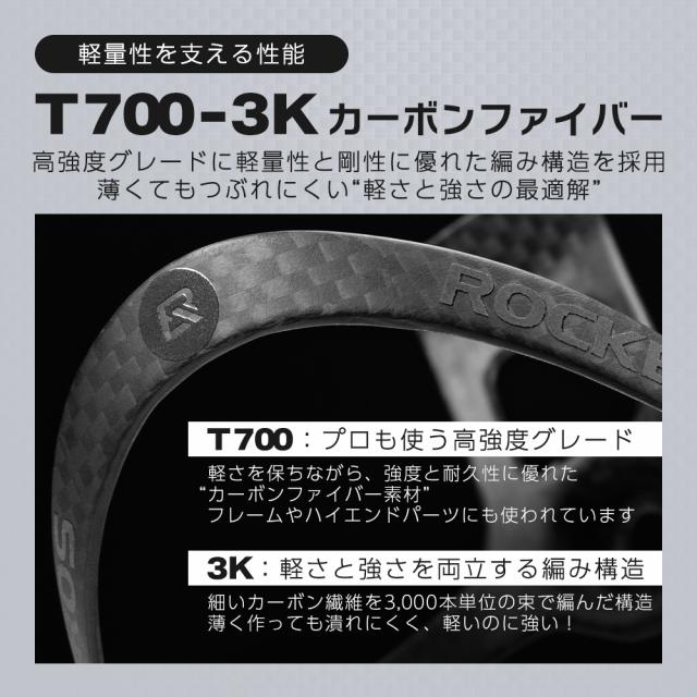 カーボンボトルケージ