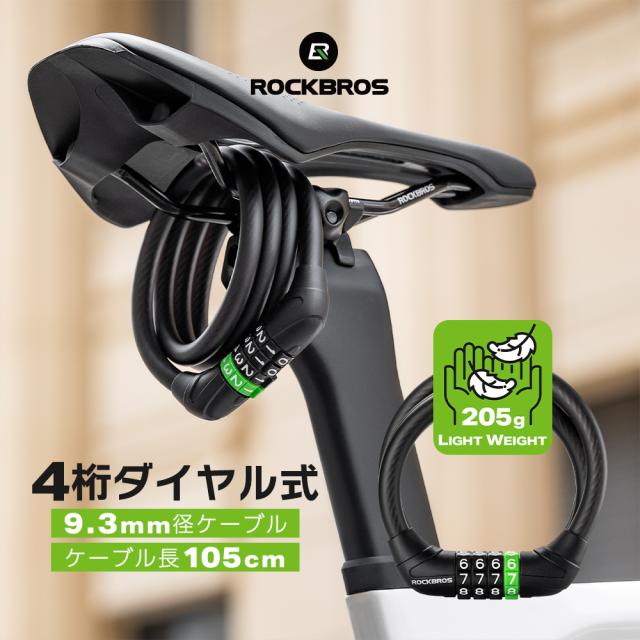 ケーブルロック