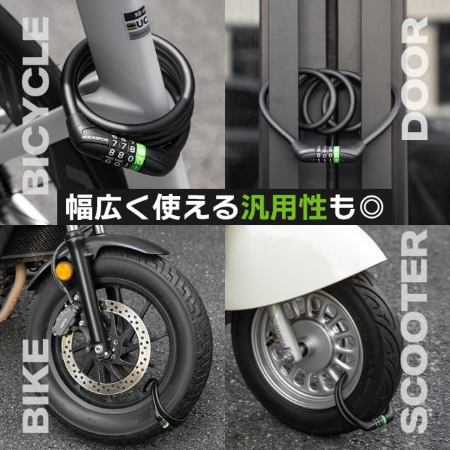 ケーブルロック