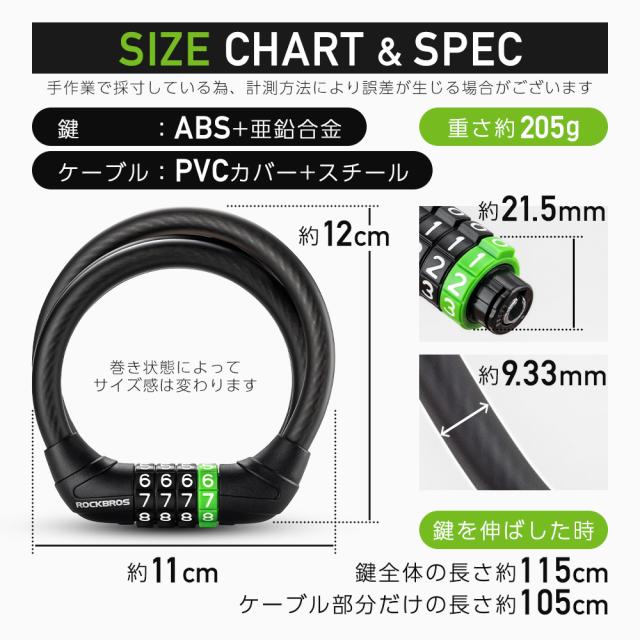 ケーブルロック