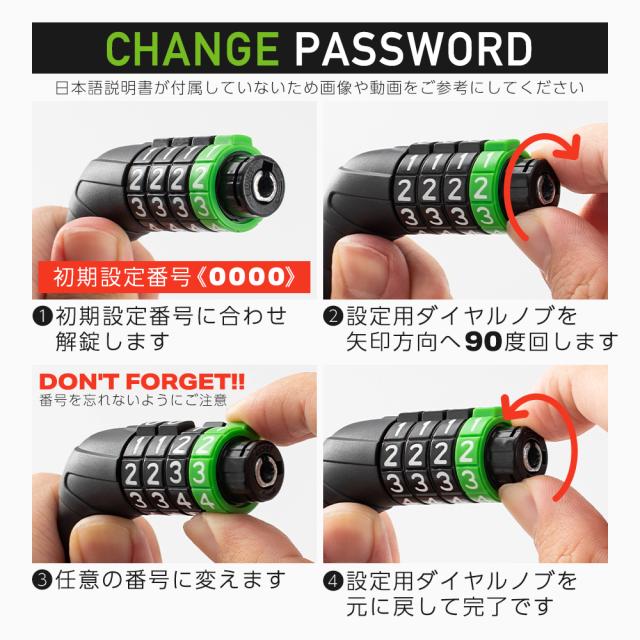 ケーブルロック