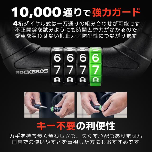 ケーブルロック