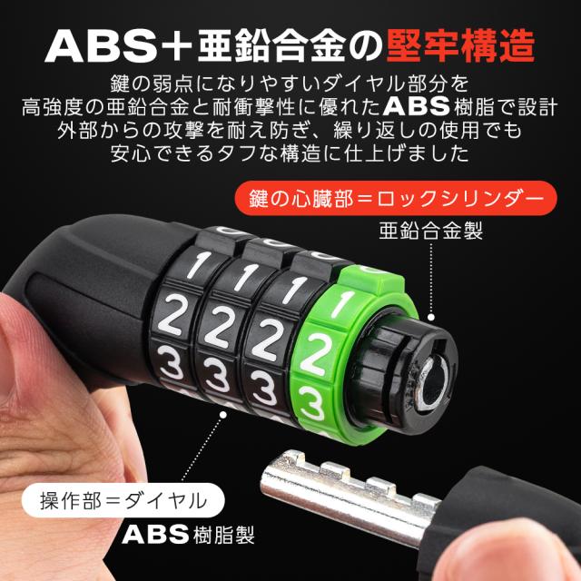 ケーブルロック