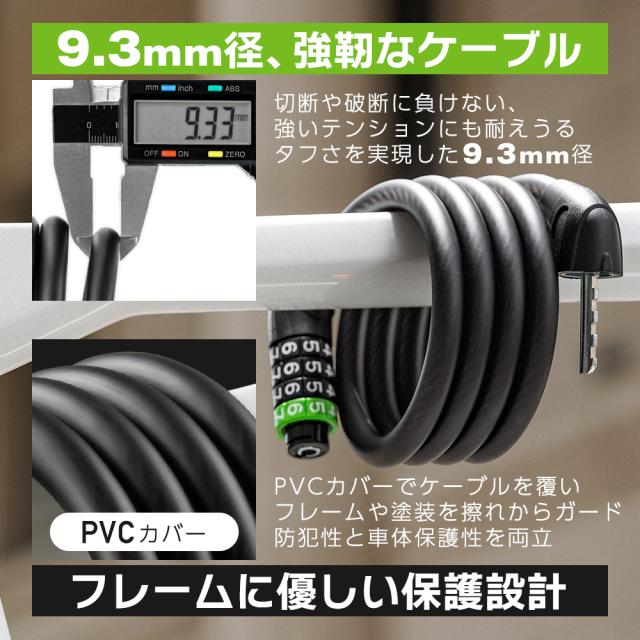 ケーブルロック