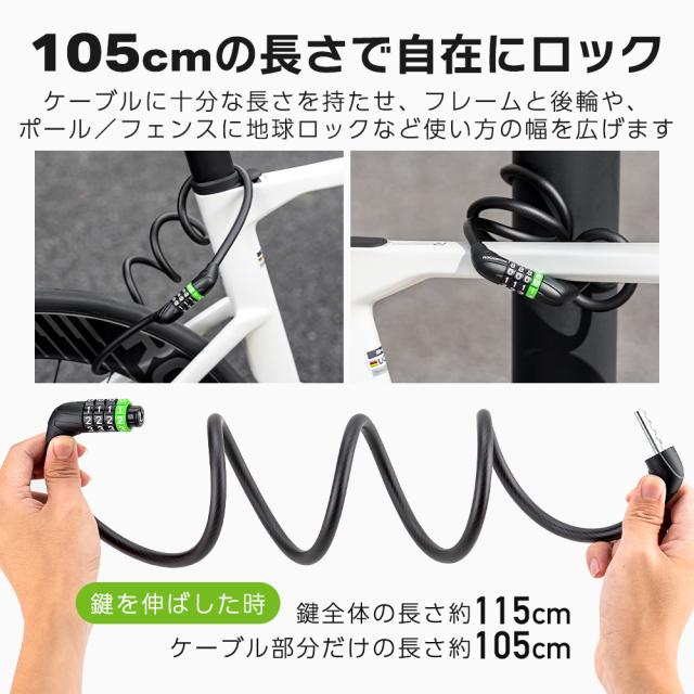 ケーブルロック