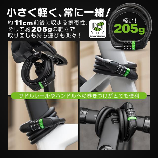 ケーブルロック