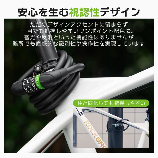 ケーブルロック