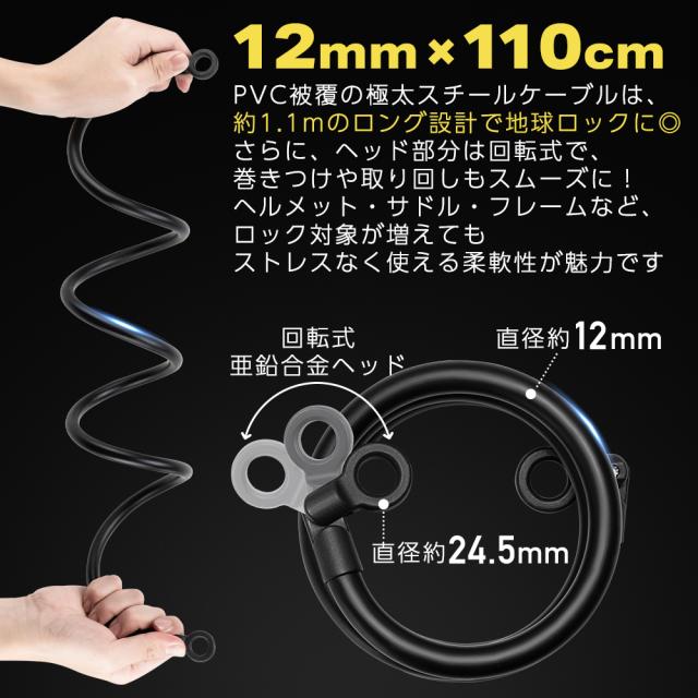 U字ロック+ケーブル