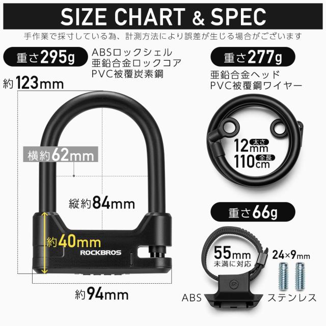U字ロック+ケーブル