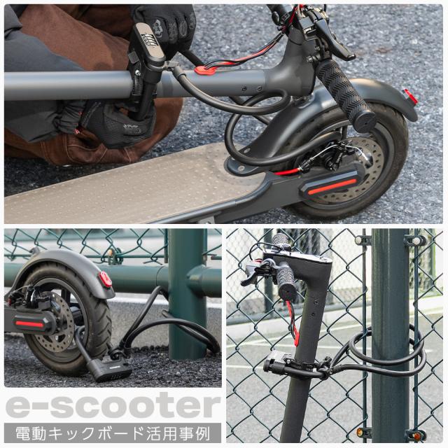 U字ロック+ケーブル