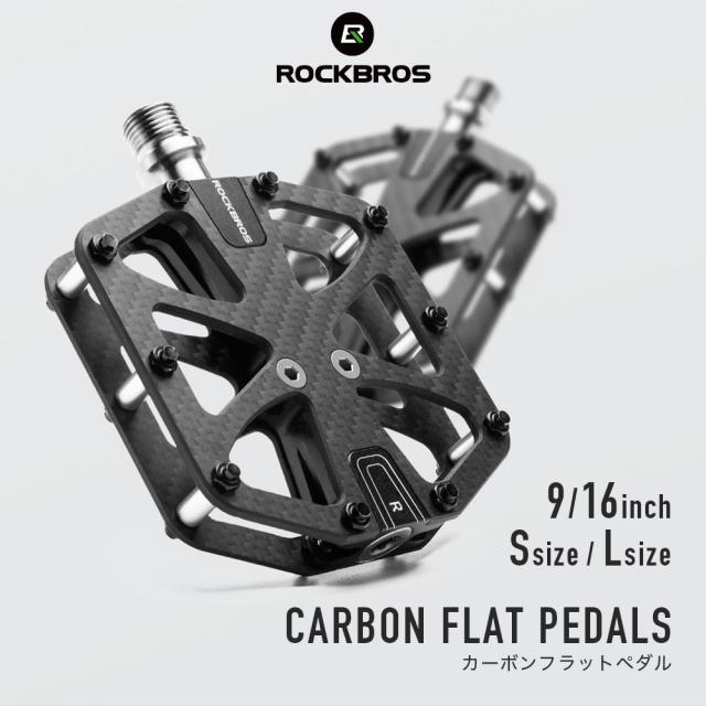 カーボンペダル