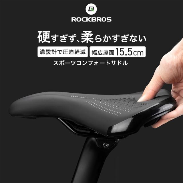 サドル