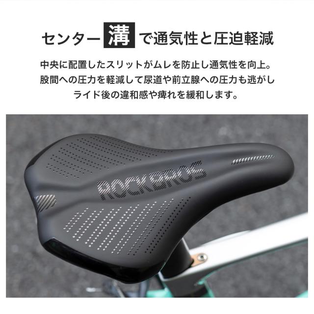 サドル