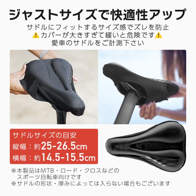 PUサドルカバー