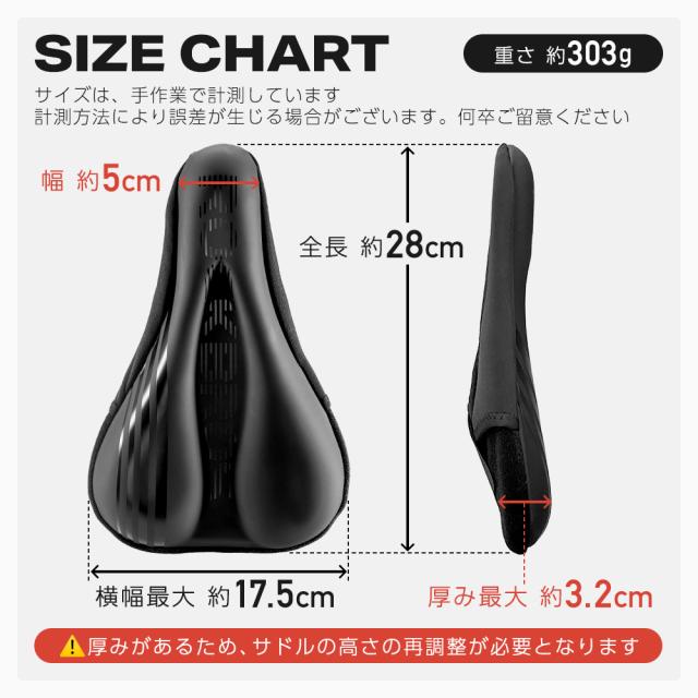 PUサドルカバー