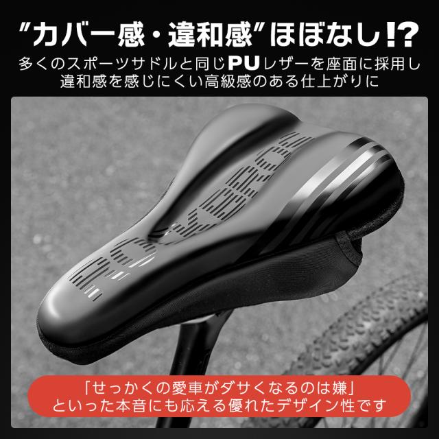 PUサドルカバー