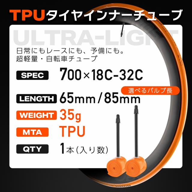 チューブ_オレンジ