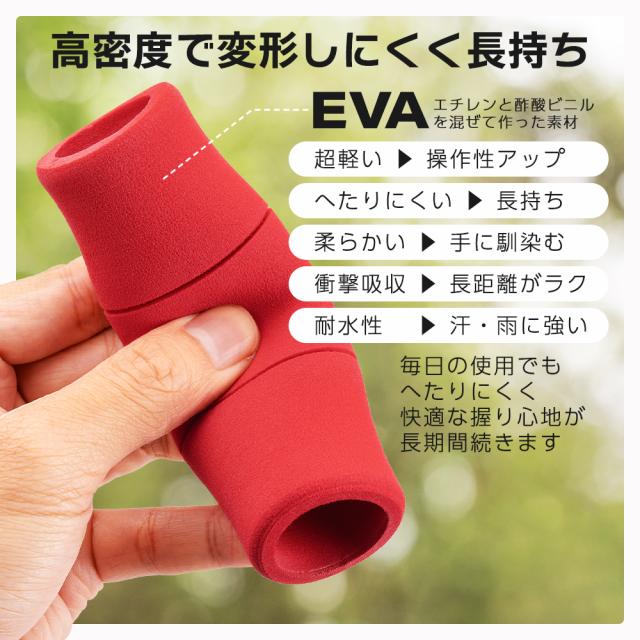 EVAグリップ