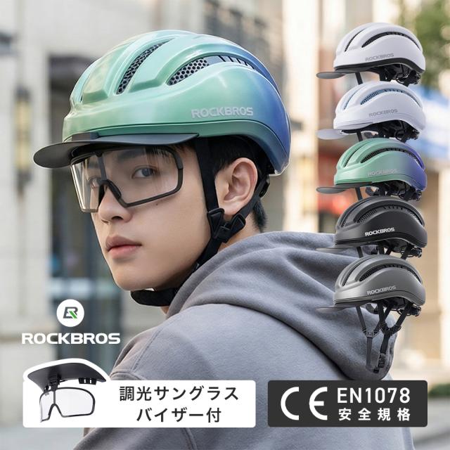 ヘルメット