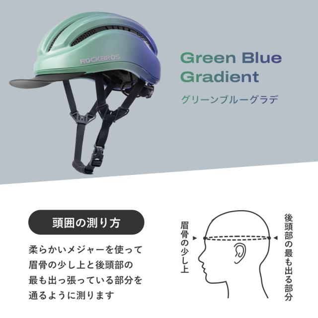 ヘルメット