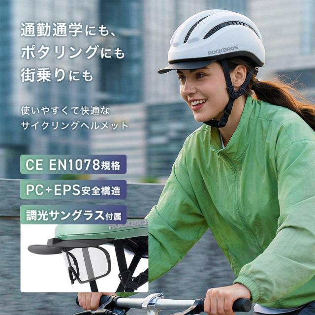 ヘルメット