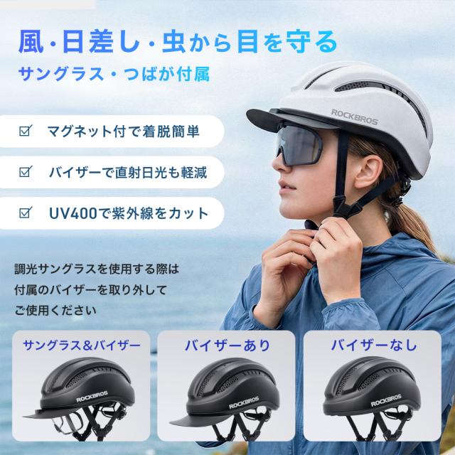 ヘルメット