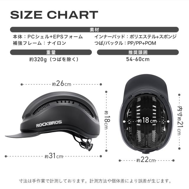 ヘルメット
