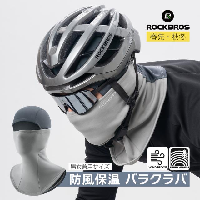 バイカラーバラクラバ