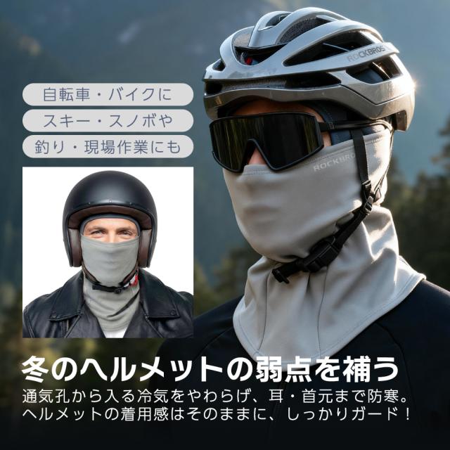 バイカラーバラクラバ